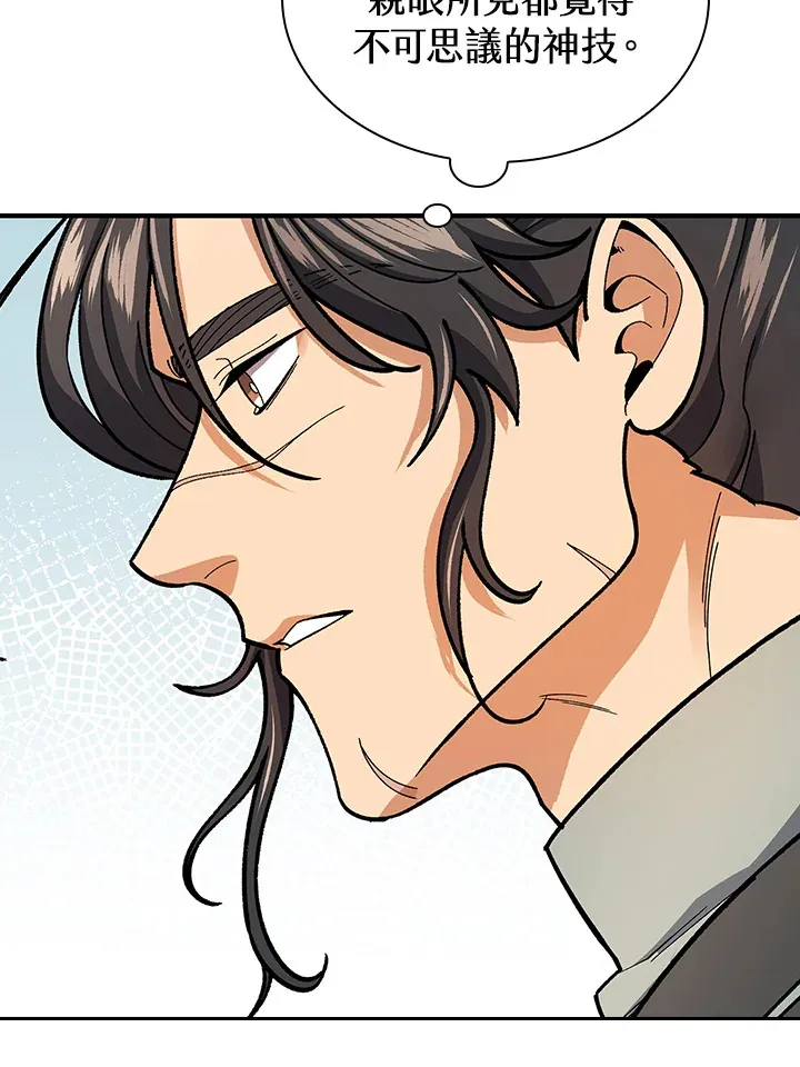 风云客栈漫画,第81话4图