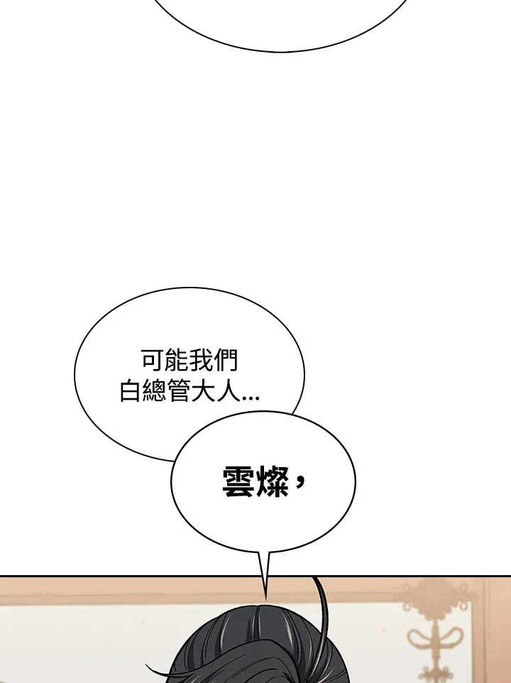 风云客栈漫画,第58话1图