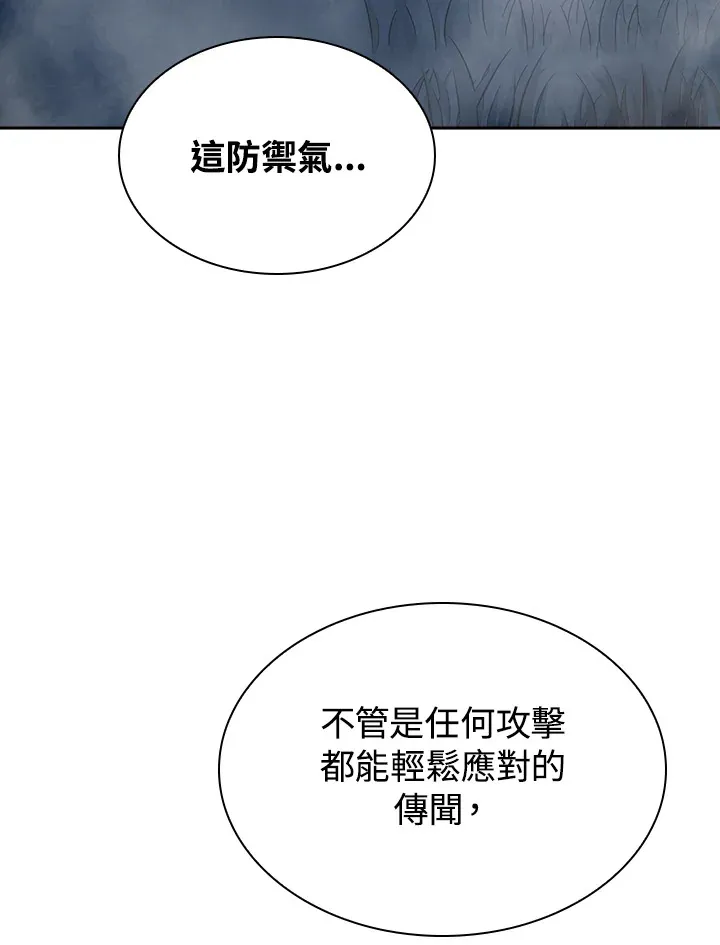 风云客栈漫画,第77话2图
