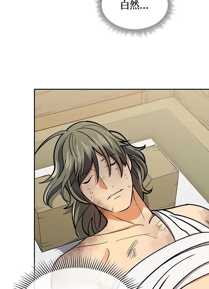 风云客栈漫画,第80话3图