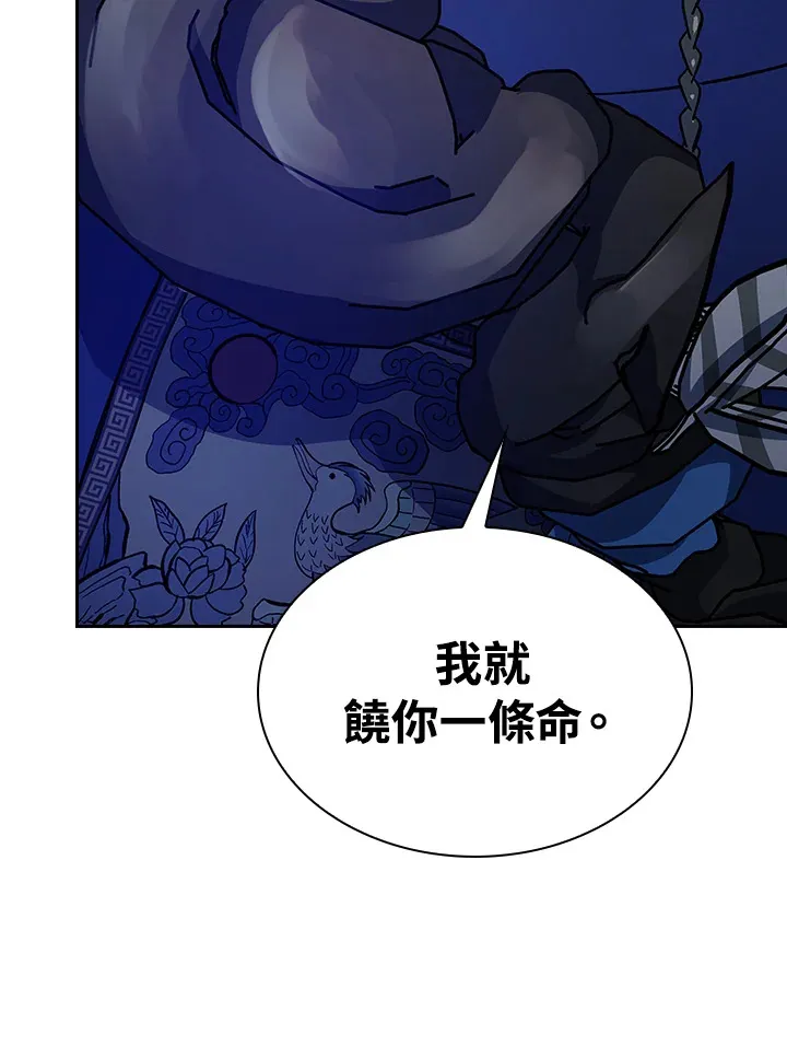 风云客栈漫画,第83话5图