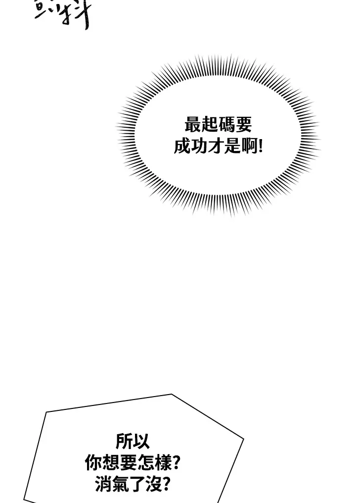 风云客栈漫画,第62话3图