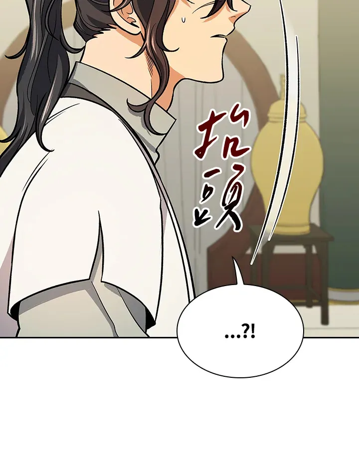 风云客栈漫画,第67话4图