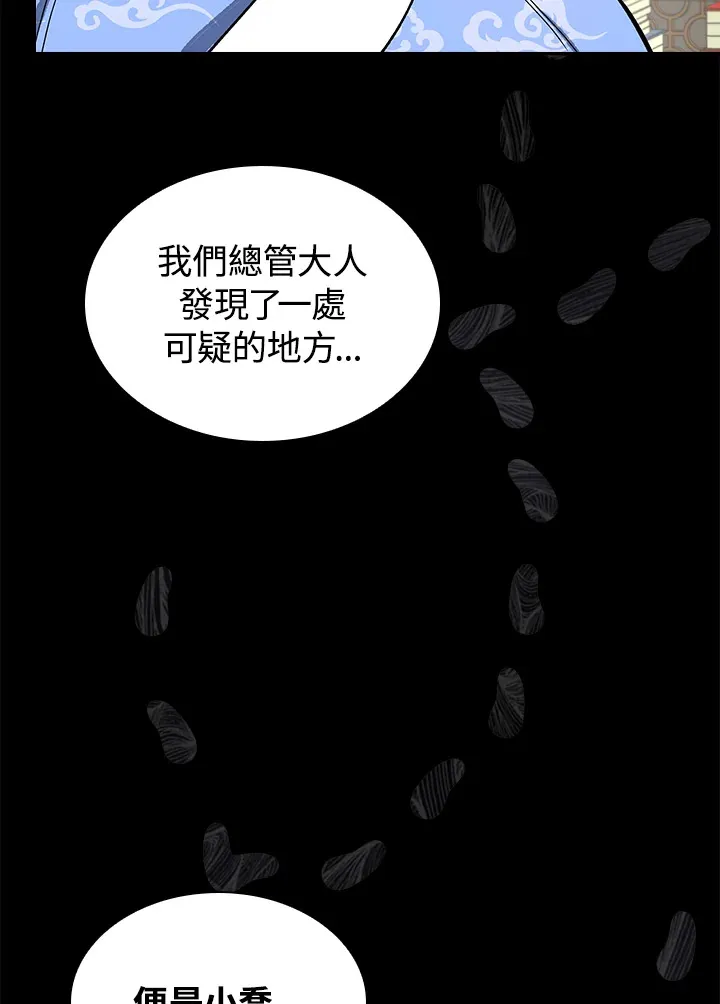 风云客栈漫画,第58话2图