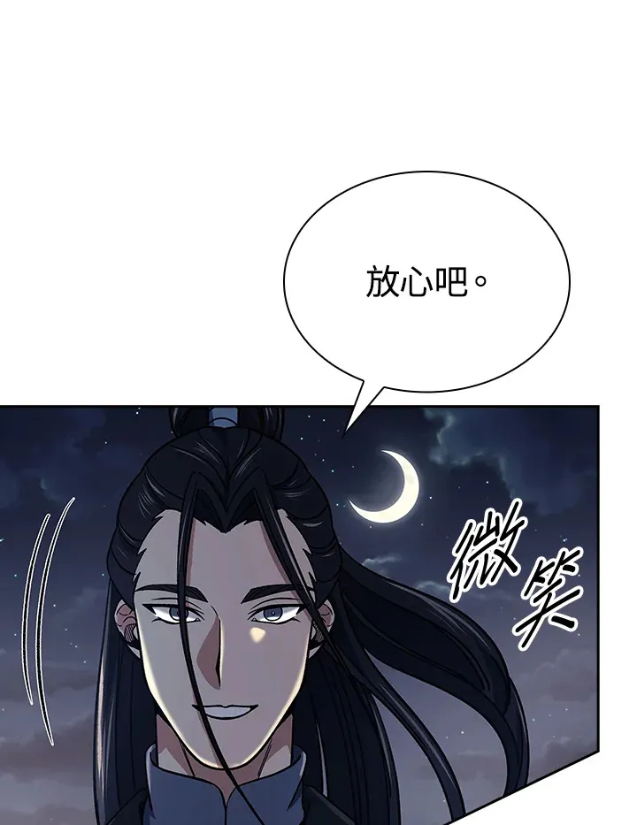 风云客栈漫画,第89话5图