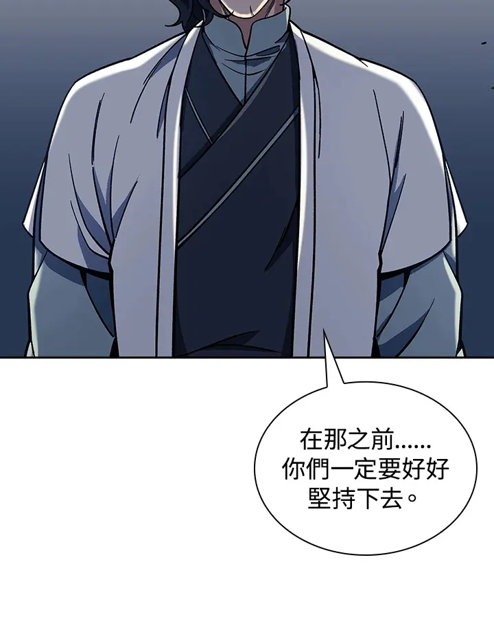 风云客栈漫画,第89话4图