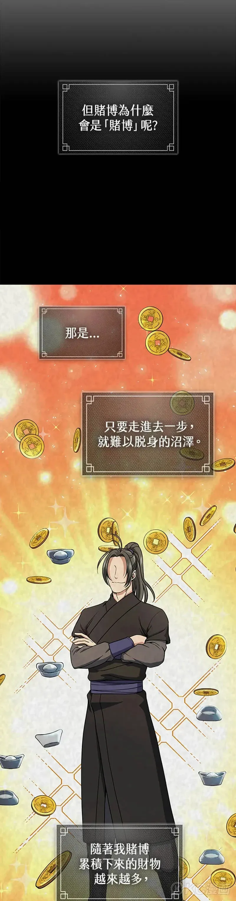 风云客栈漫画,第25话3图