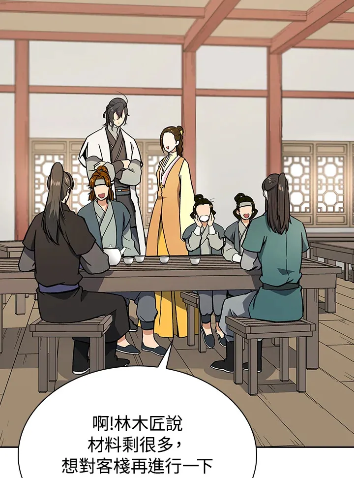 风云客栈漫画,第49话1图