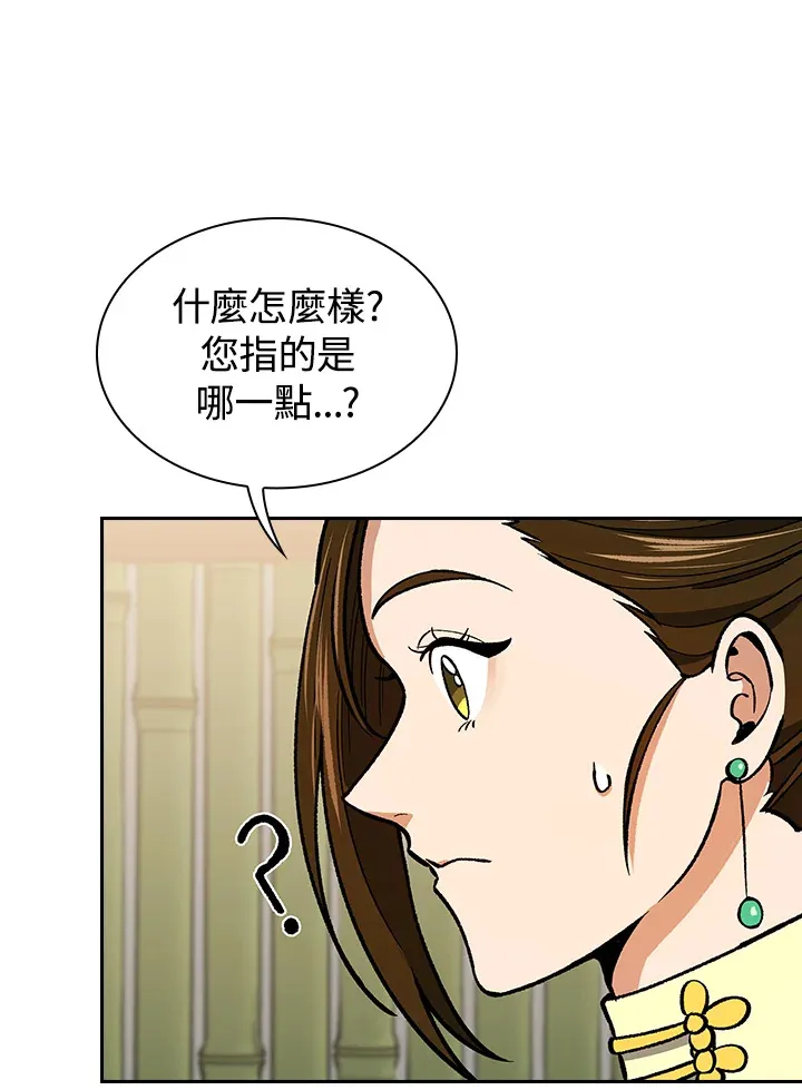 风云客栈漫画,第56话4图