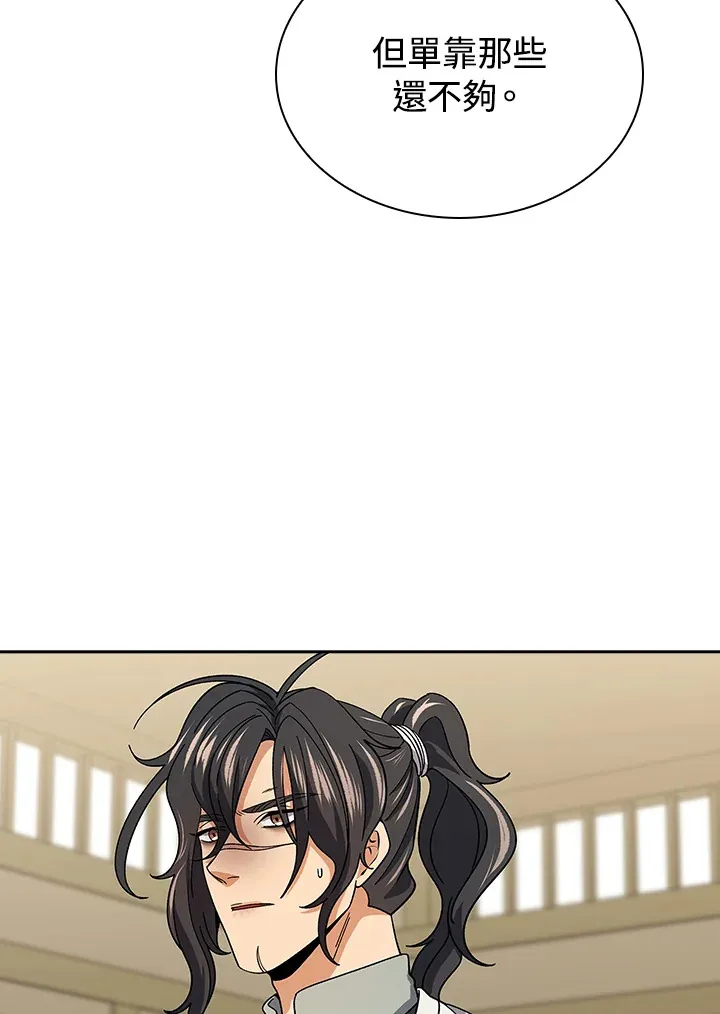 风云客栈漫画,第93话2图