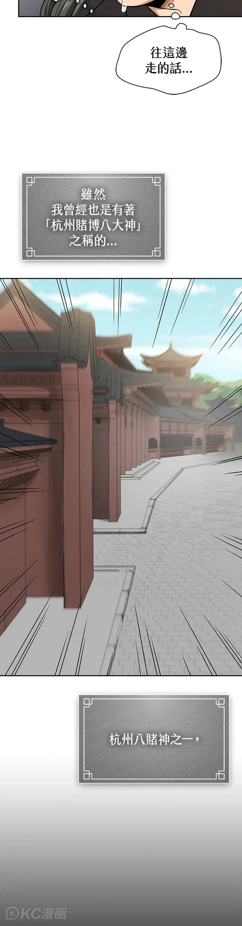 风云客栈漫画,第25话2图