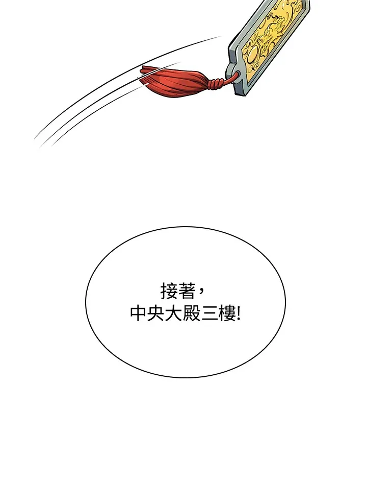 风云客栈漫画,第45话1图