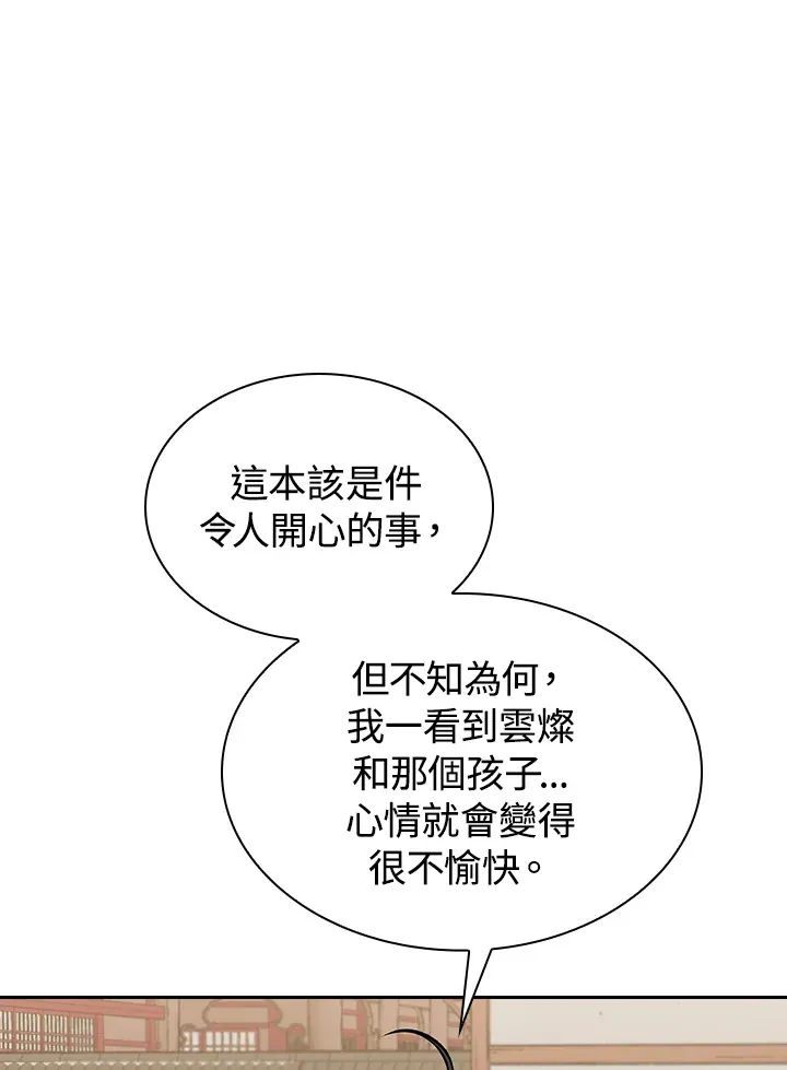 风云客栈漫画,第56话5图