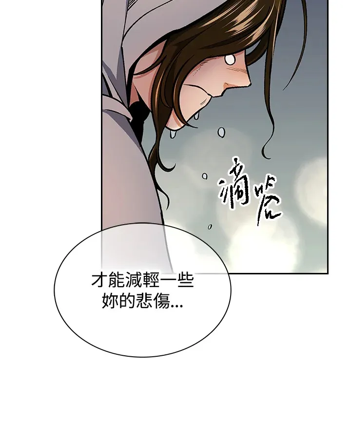 风云客栈漫画,第55话3图