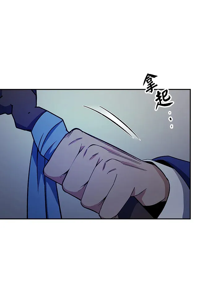 风云客栈漫画,第83话3图