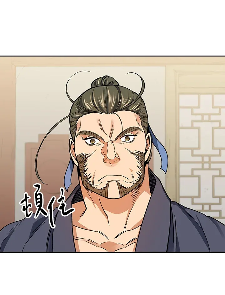 风云客栈漫画,第58话3图