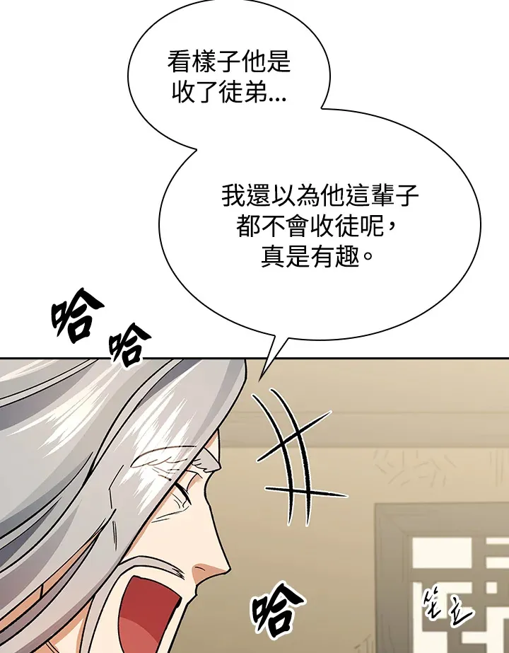 风云客栈漫画,第81话5图