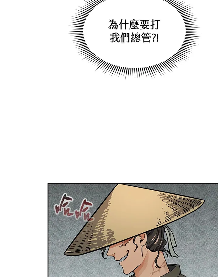 风云客栈漫画,第66话1图