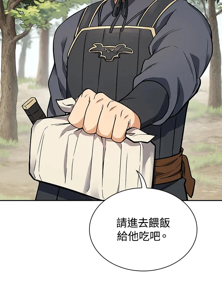 风云客栈漫画,第52话3图