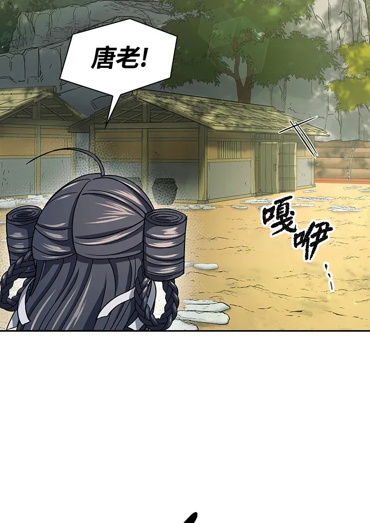 风云客栈漫画,第81话1图