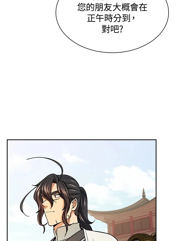 风云客栈漫画,第64话1图