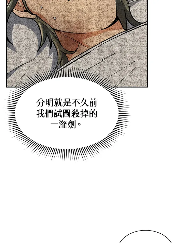 风云客栈漫画,第83话1图