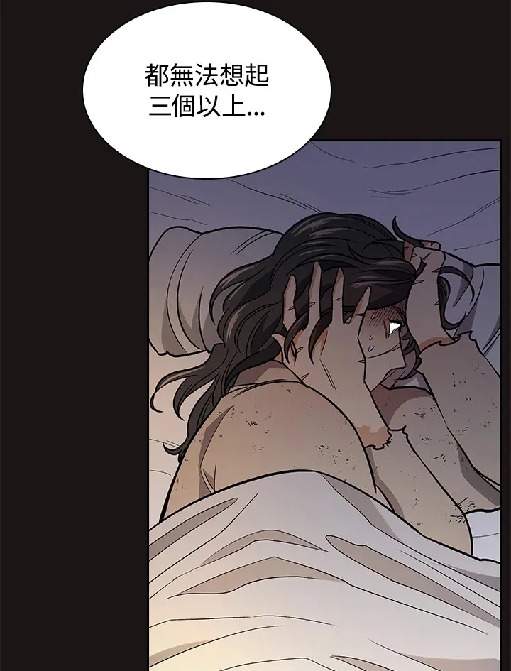 风云客栈漫画,第67话2图