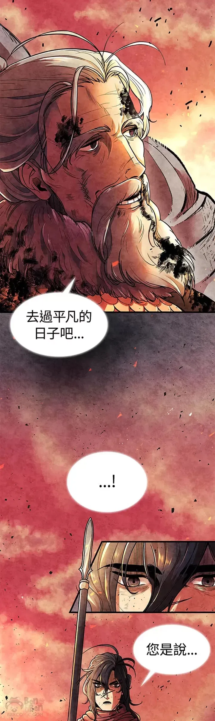 风云客栈漫画,第01话2图