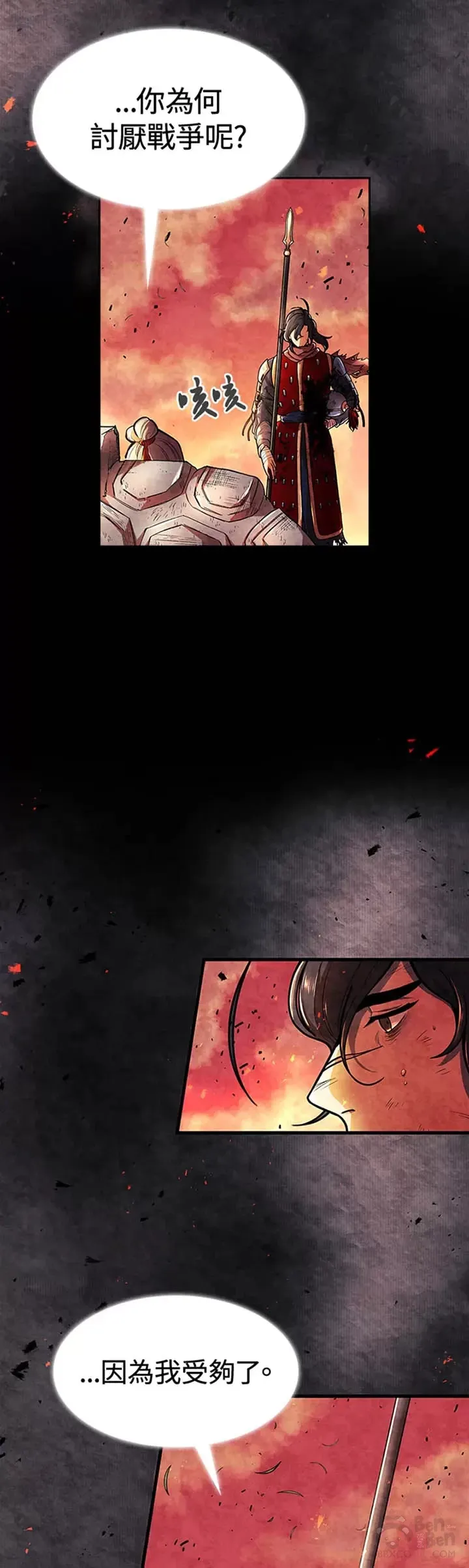 风云客栈漫画,第01话5图