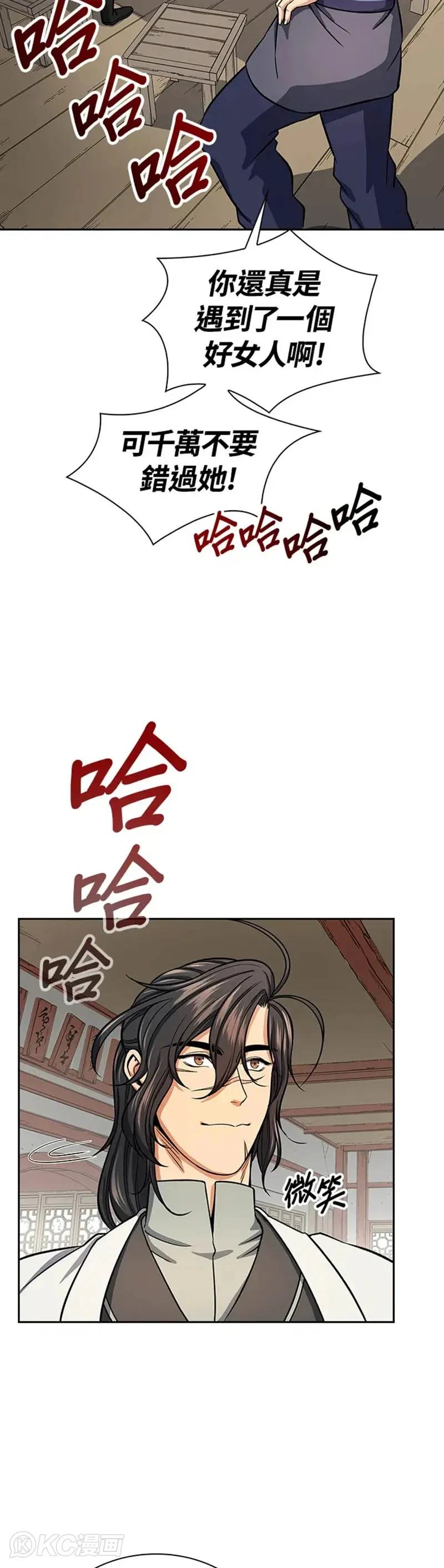 风云客栈漫画,第29话3图