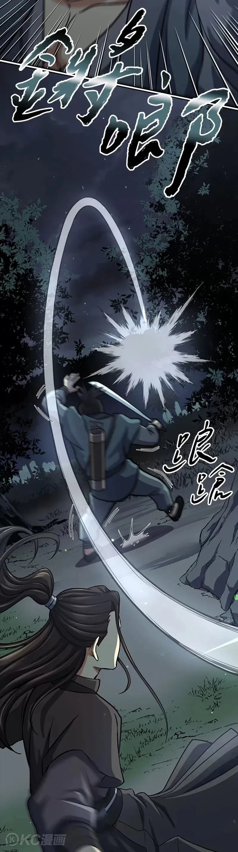 风云客栈漫画,第36话2图