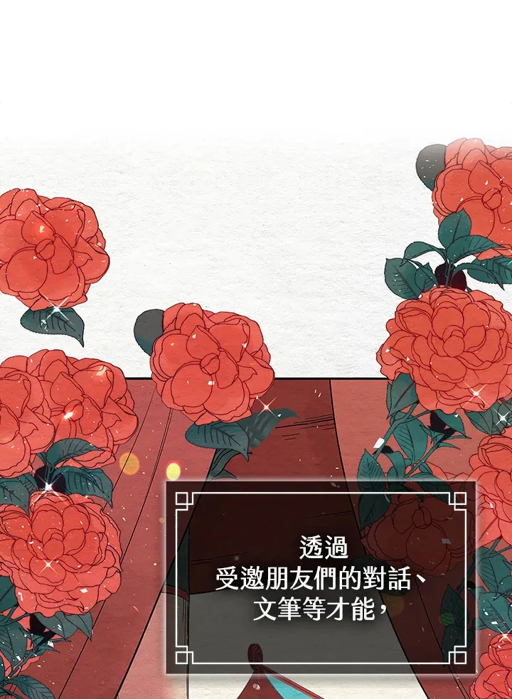 风云客栈漫画,第62话4图