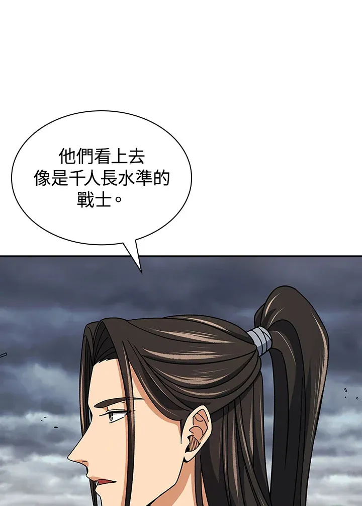 风云客栈漫画,第93话4图