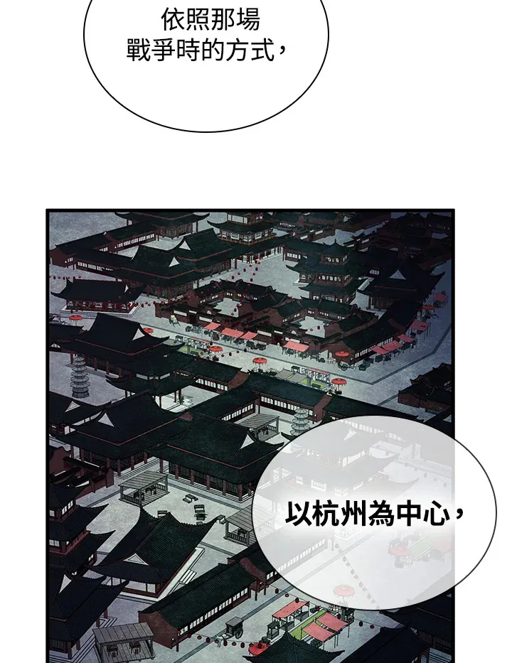 风云客栈漫画,第89话2图