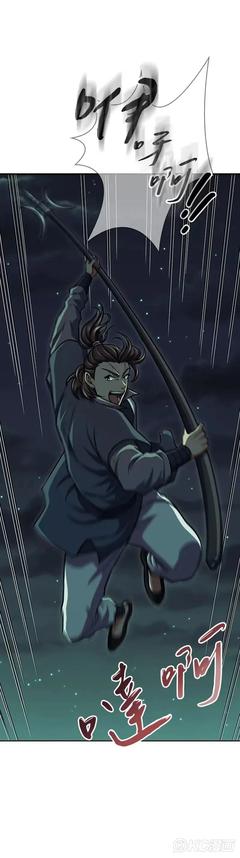 风云客栈漫画,第36话4图