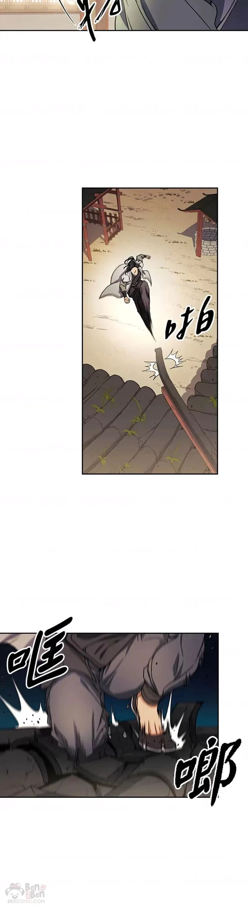 风云客栈漫画,第15话3图