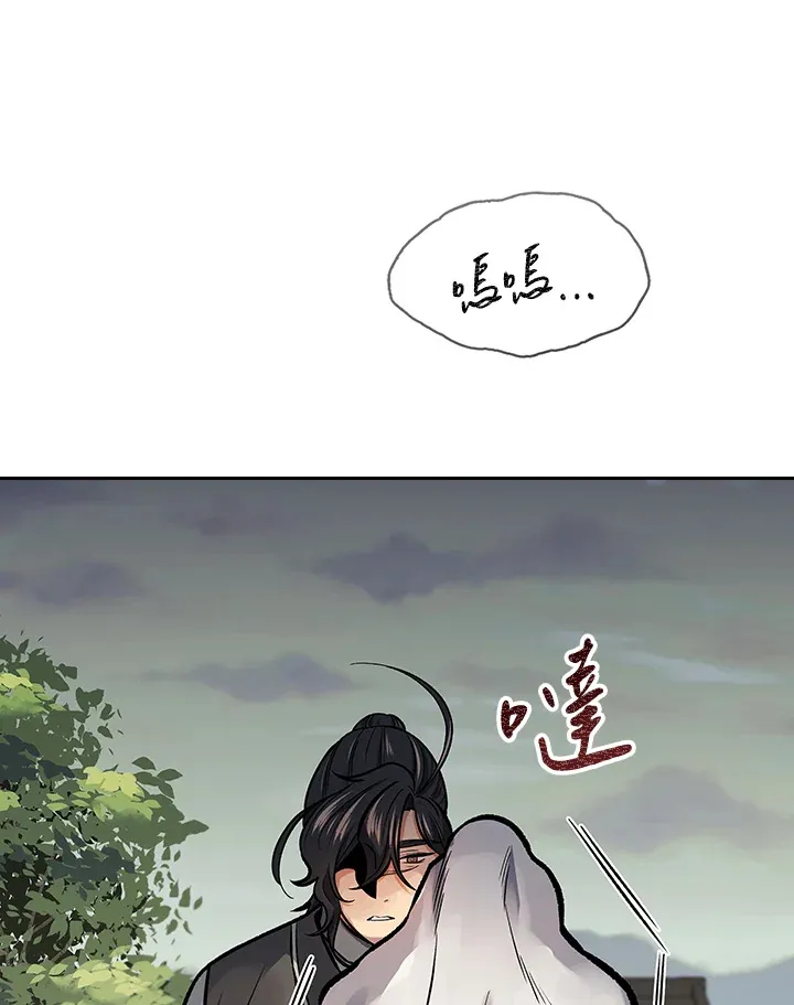 风云客栈漫画,第55话4图