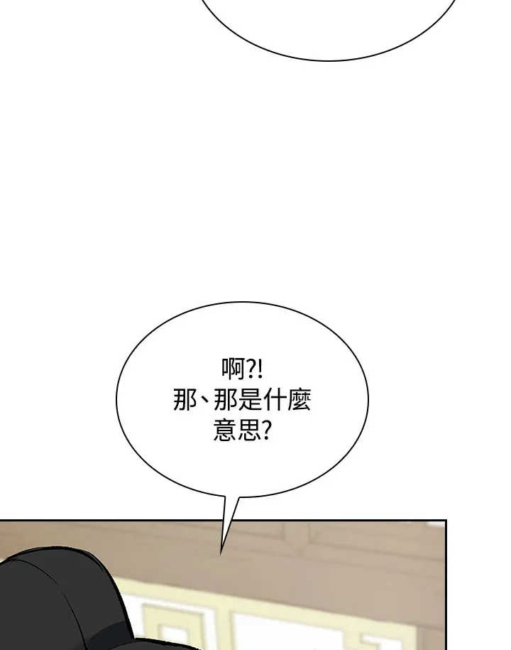风云客栈漫画,第47话4图