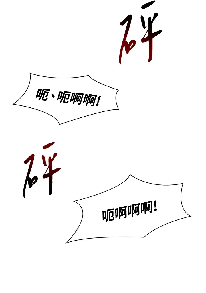 风云客栈漫画,第52话3图