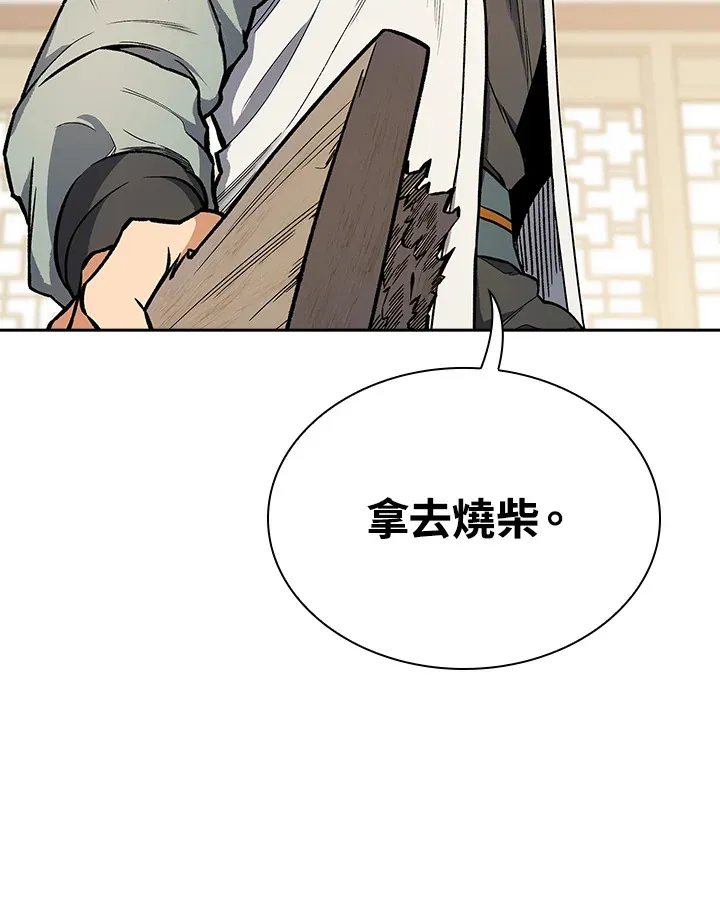 风云客栈漫画,第51话4图