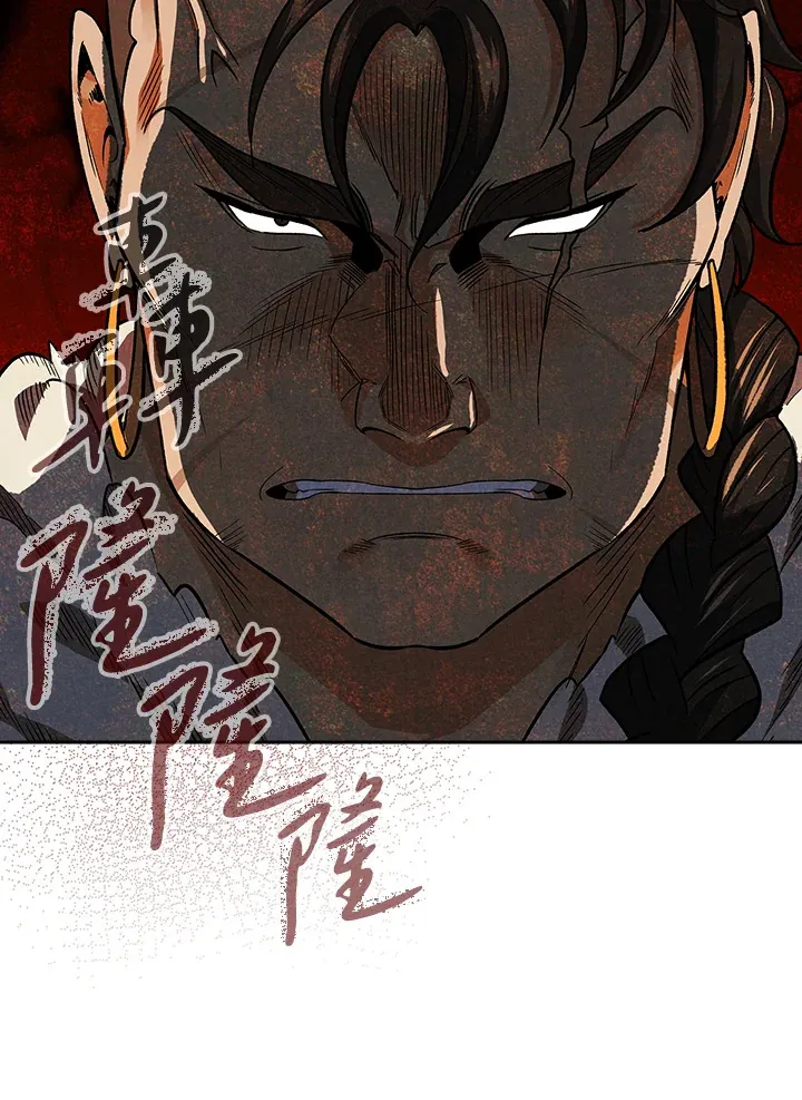 风云客栈漫画,第74话4图