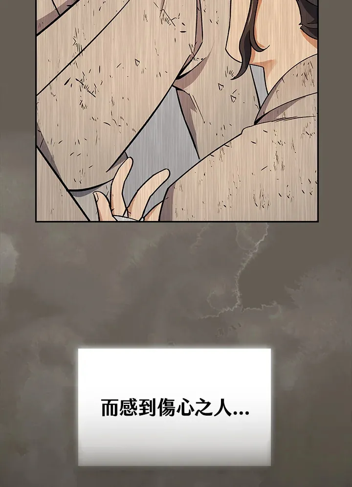 风云客栈漫画,第63话1图