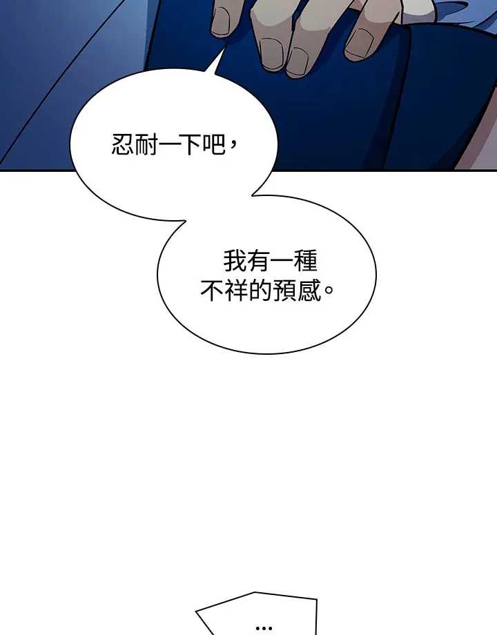 风云客栈漫画,第83话1图