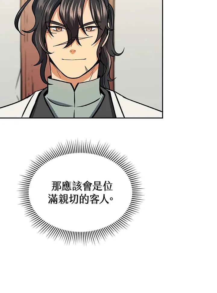 风云客栈漫画,第53话2图