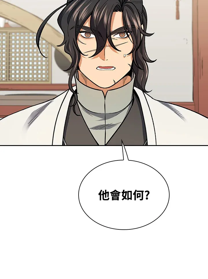 风云客栈漫画,第58话2图