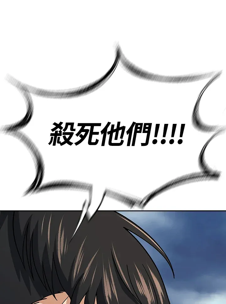 风云客栈漫画,第93话1图