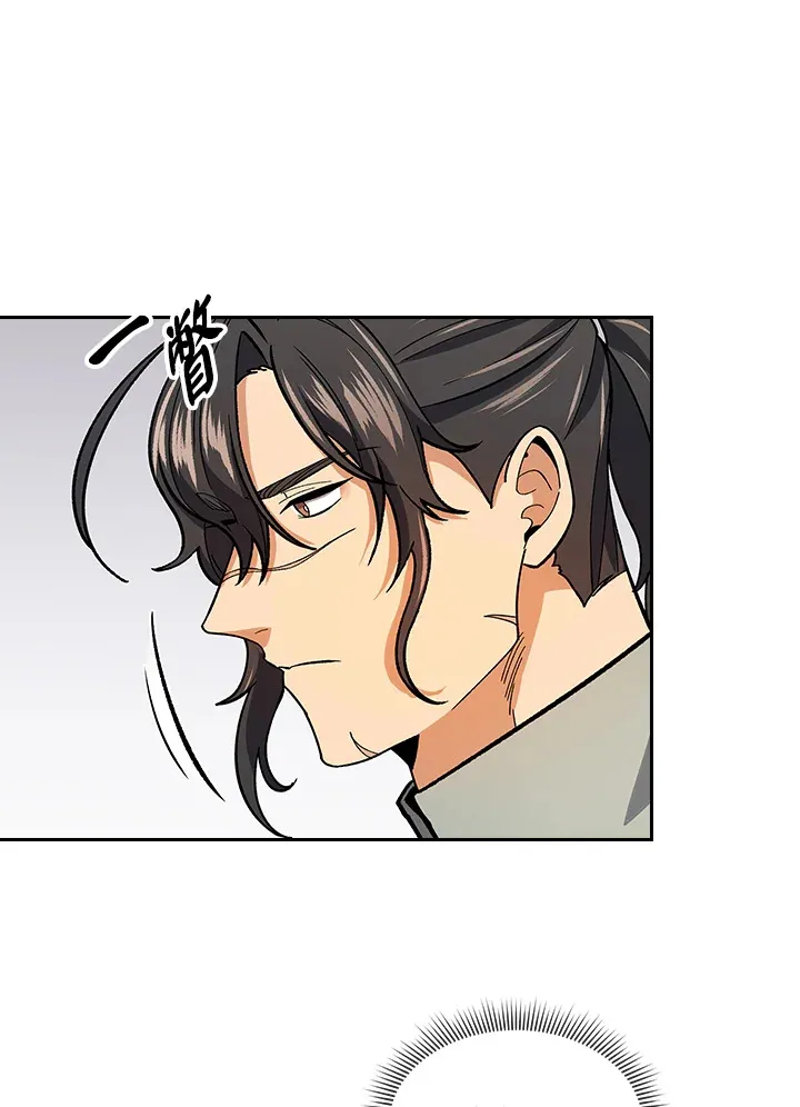 风云客栈漫画,第80话2图