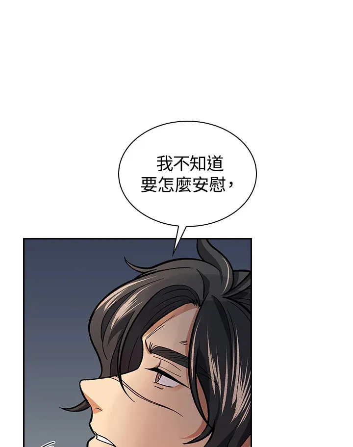 风云客栈漫画,第55话1图