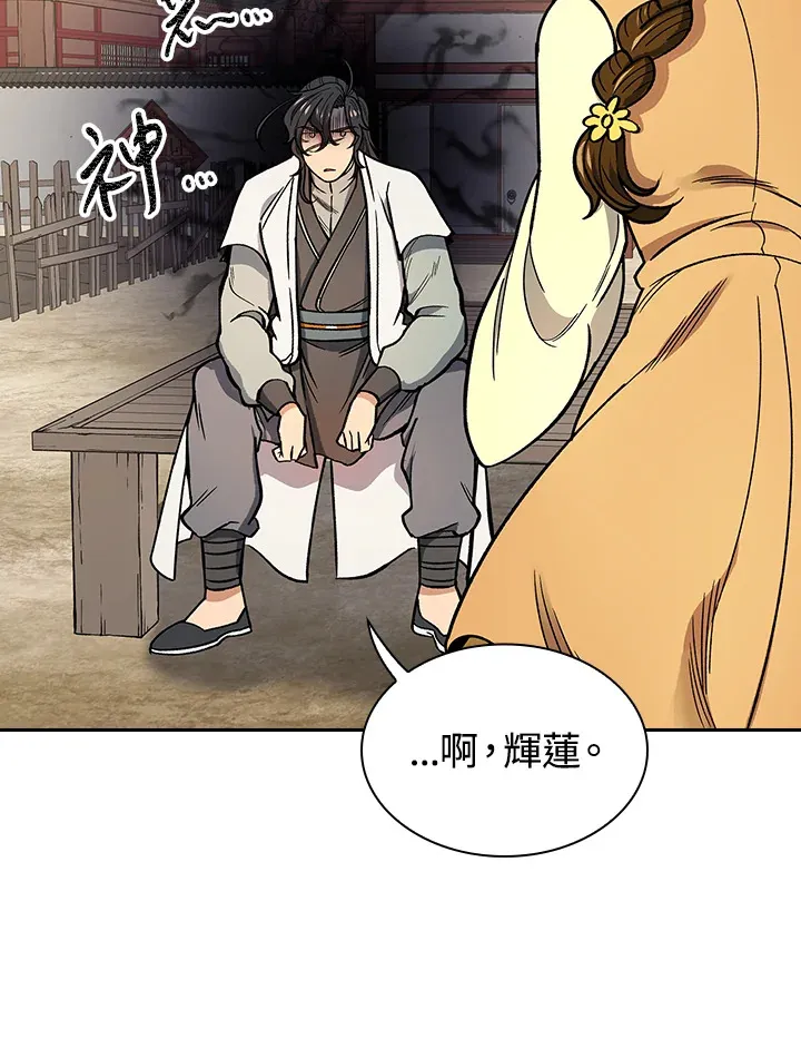 风云客栈漫画,第56话1图