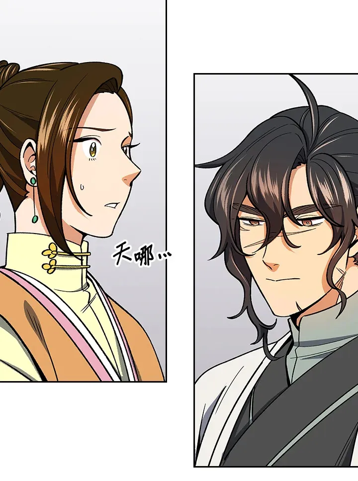 风云客栈漫画,第53话5图